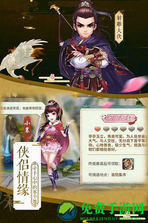 侠客风云传online边锋版