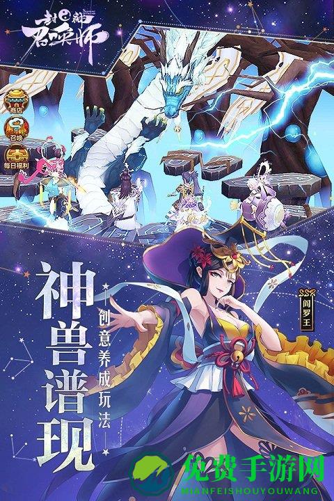 封神召唤师bt版