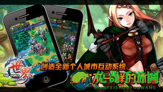 世界ol百度版本