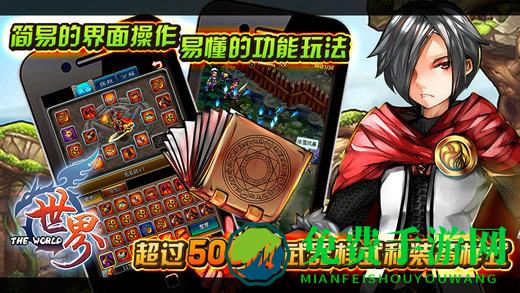 世界ol百度版本