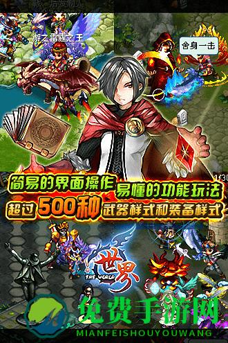 世界ol超快加速谷得版