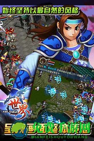 世界ol腾讯最新版