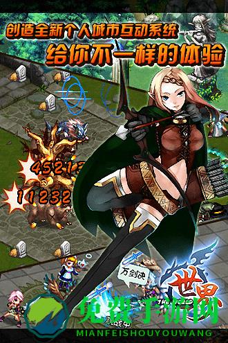 世界ol腾讯最新版