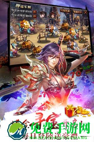 360版真三国快打游戏