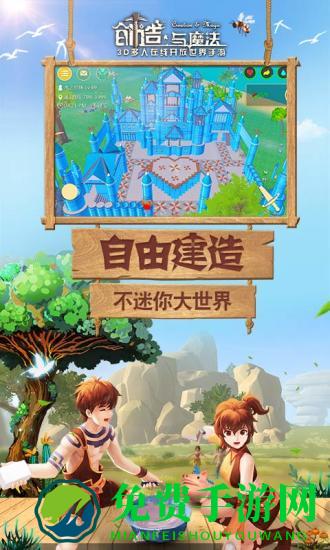 创造与魔法taptap官方版