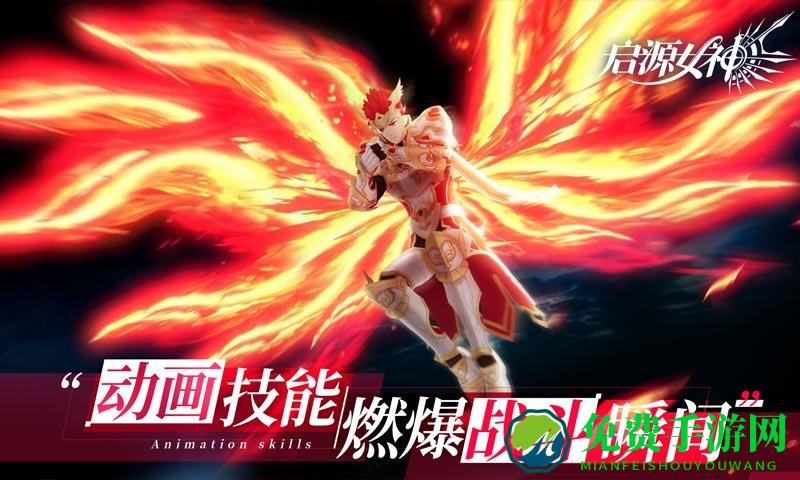 启源女神腾讯版