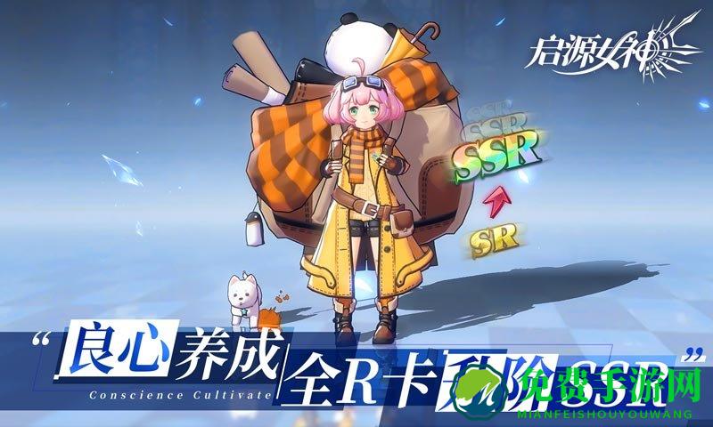 启源女神腾讯版