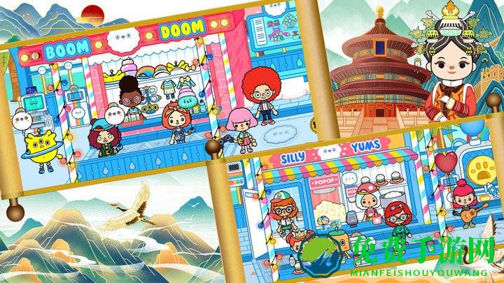 托卡小镇新世界游戏