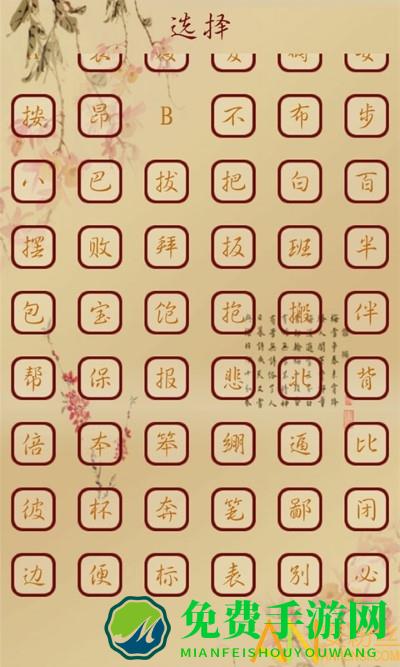 成语接龙单机游戏免费版