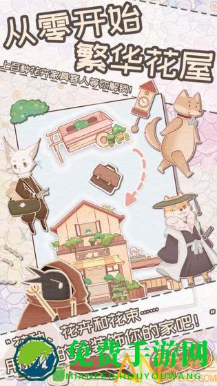 花店物语内购破解版