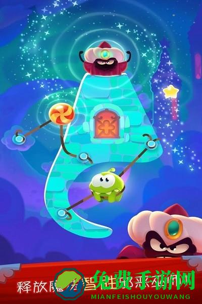 割绳子魔法游戏