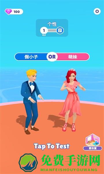 个性女王秀手游