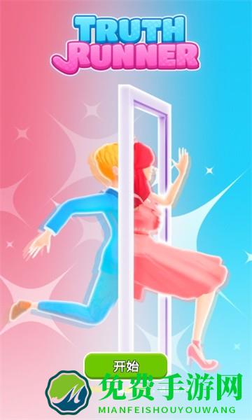 个性女王秀手游