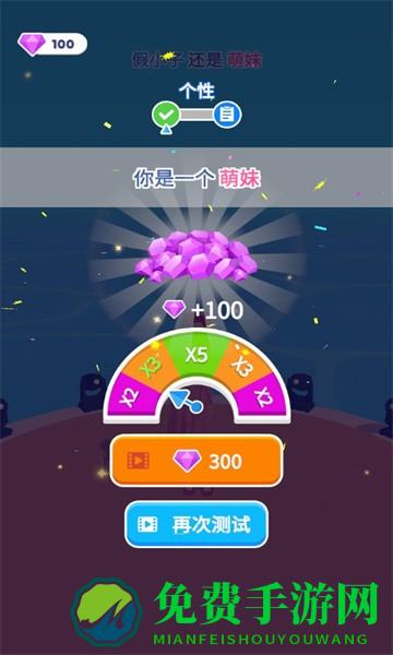 个性女王秀手游