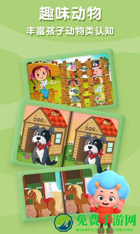 宝宝找不同游戏