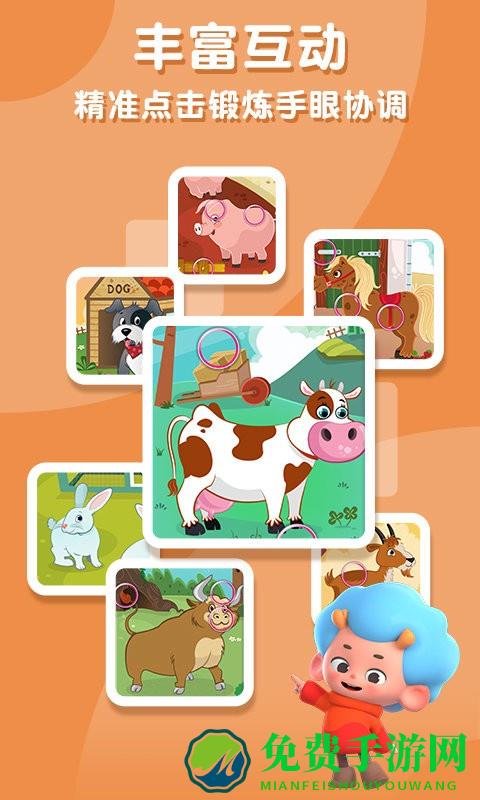 宝宝找不同游戏