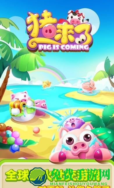 支付宝猪来了手机版