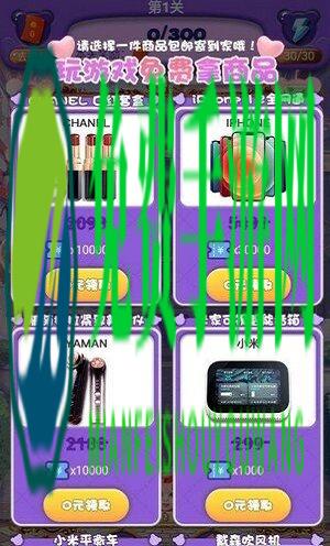 老婆我再也不敢了游戏