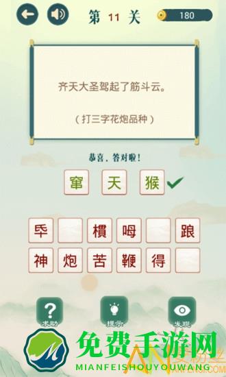 不可挑战猜谜手机游戏