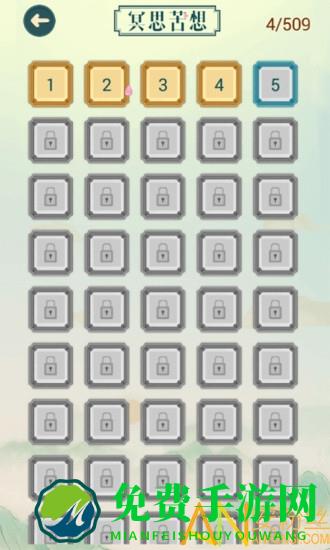 不可挑战猜谜手机游戏