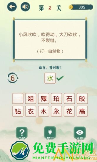 不可挑战猜谜手机游戏