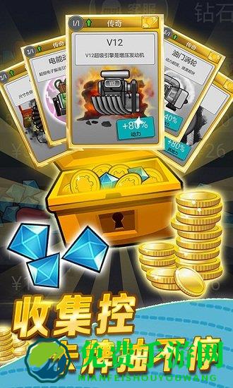 hill climb racing最新版