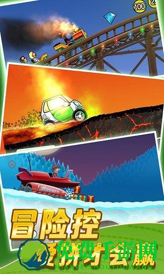 hill climb racing最新版