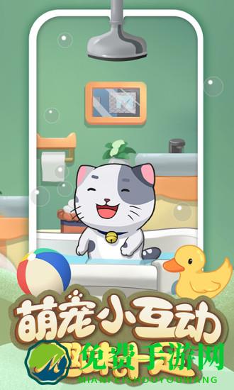 手机宠物养成游戏