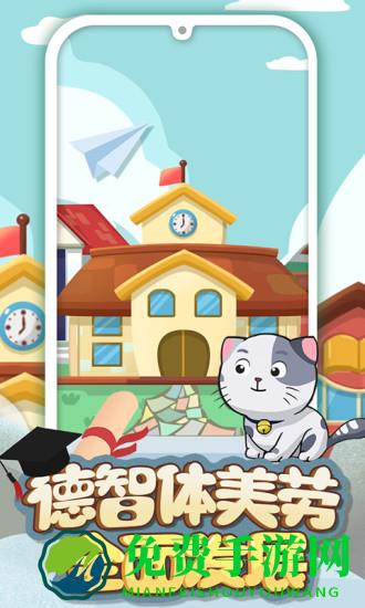 手机宠物养成游戏