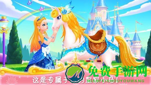 皇家马术俱乐部游戏