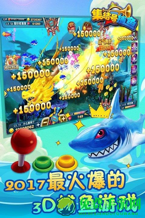 集结号捕鱼手机正式版