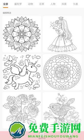 数字绘画彩色星球最新版