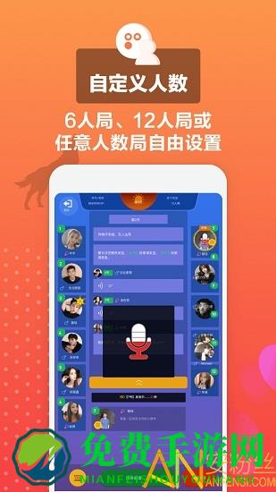 狼王狼人杀手机版