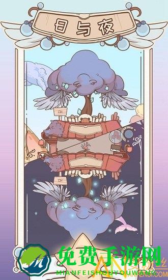 绮世裁缝铺手机版