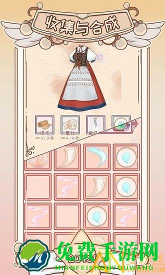 绮世裁缝铺手机版