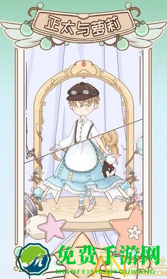 绮世裁缝铺手机版