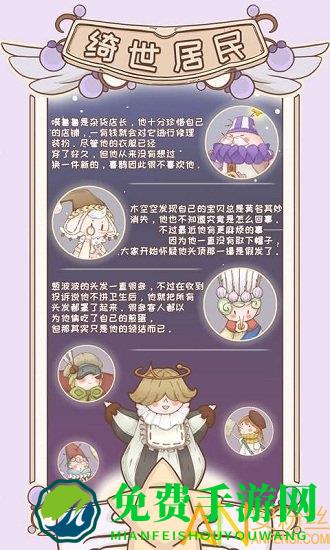 绮世裁缝铺手机版