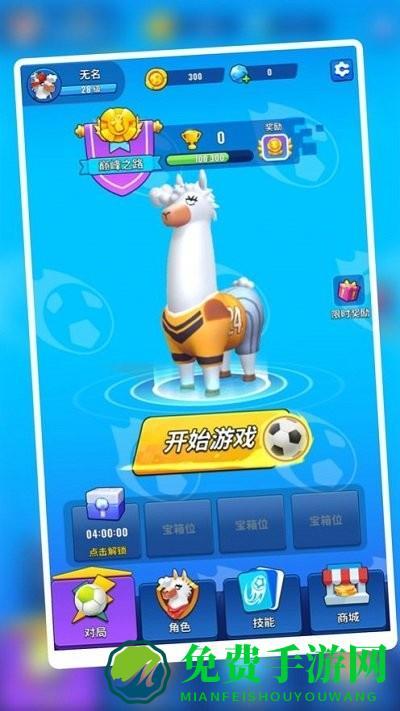 疯狂的羊驼完整版