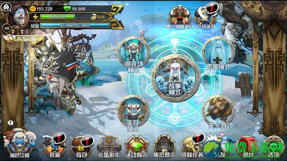 兽人的反击内购