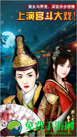 我在大清当皇帝满v版