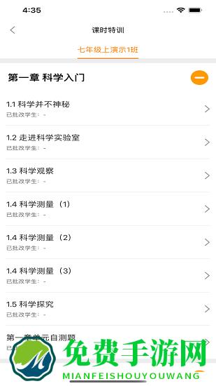 橙果校本最新版