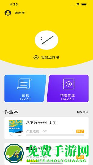 橙果校本最新版