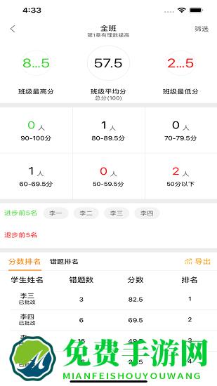 橙果校本最新版