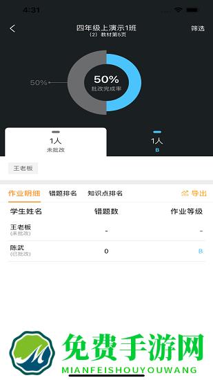 橙果校本最新版