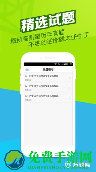 执业护士万题库