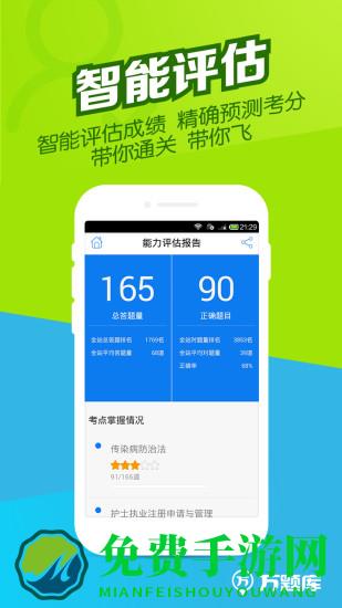 执业护士万题库
