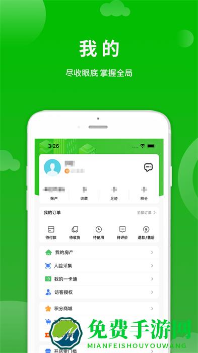 点生活最新版本