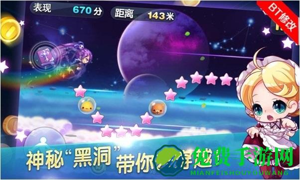 天天酷跑小攸天空之城