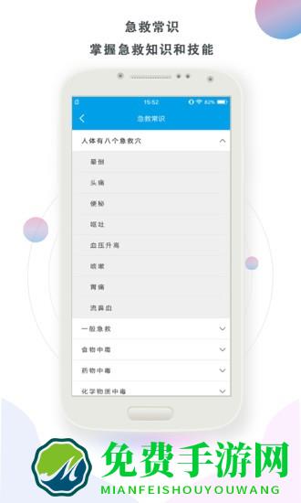 护理帮手最新版