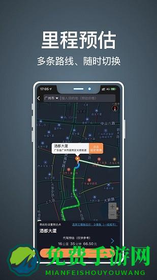 代驾人代驾司机平台